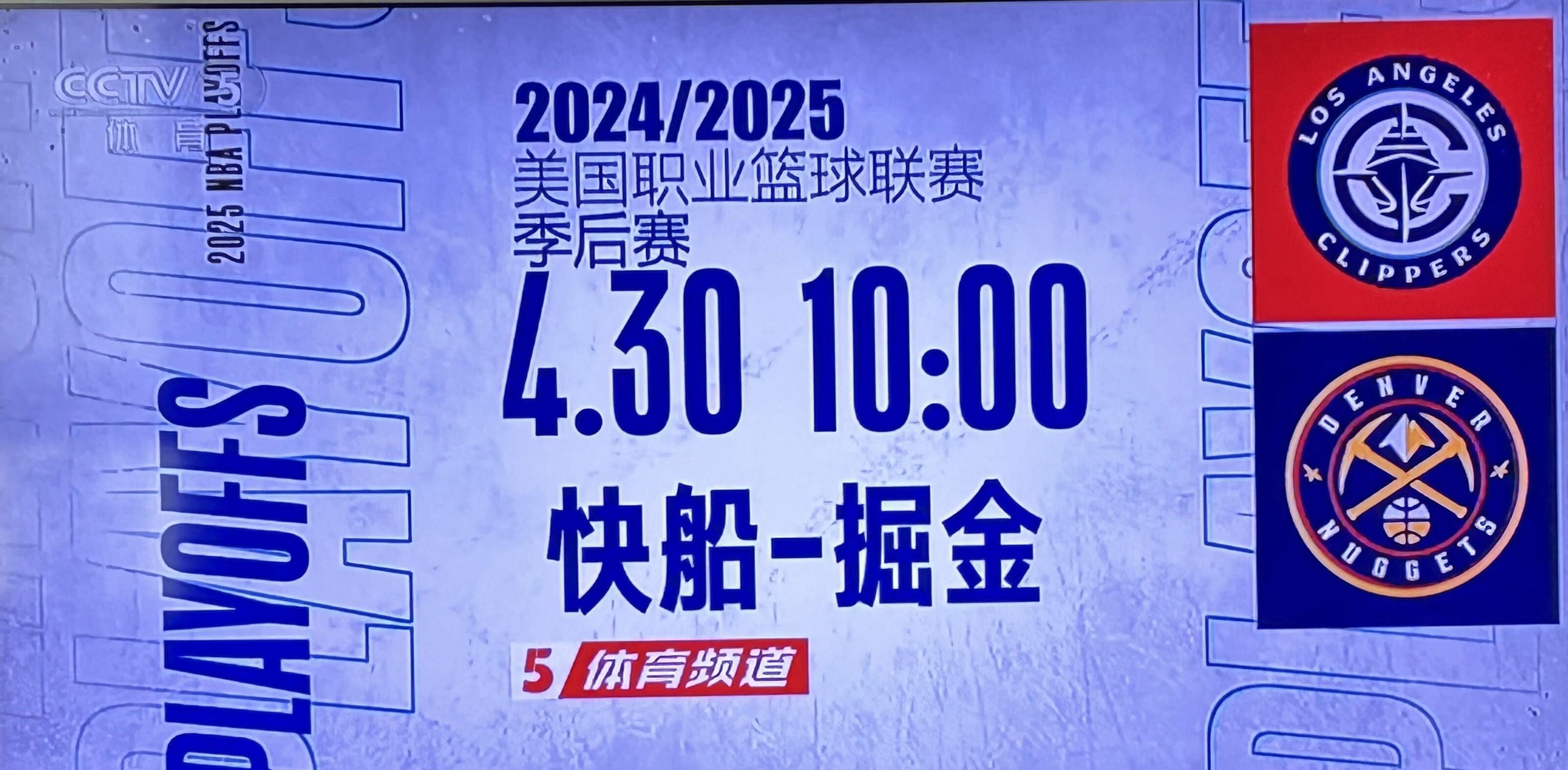 爱游戏体育下载关于NBA季后赛倒计时，丹佛掘金今晚调整名单，细节引发关注，管理层满意，医务组通报恢复的信息